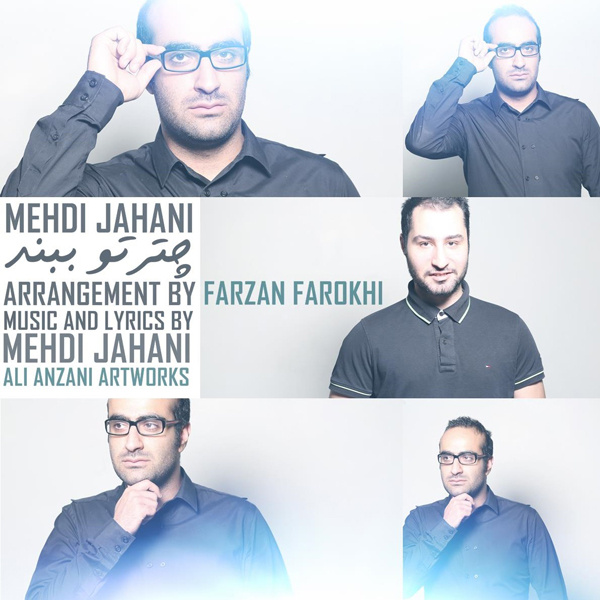 دانلود آهنگ چترتو ببند